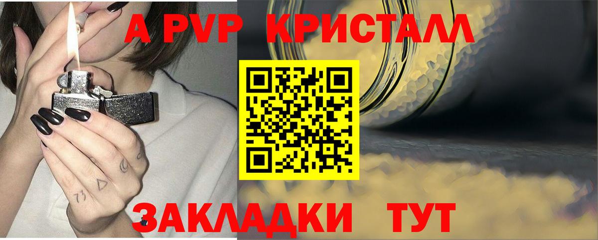 А ПВП VHQ  А ПВП крисы CK  Новороссийск  как найти наркотики  Альфа ПВП  A PVP СК КРИС  Вход с VPN 