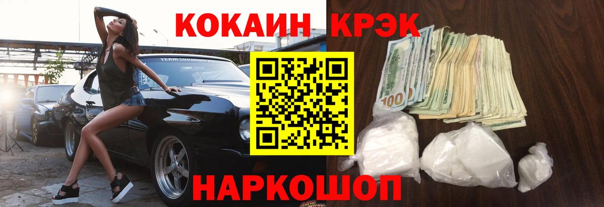 Кокаин Columbia  Кокаин Columbia  где найти   Новороссийск  Вход с VPN 