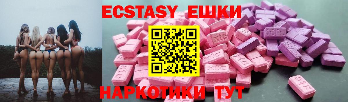 Экстази  ЭКСТАЗИ Philipp Plein  Вход с VPN  Новороссийск 