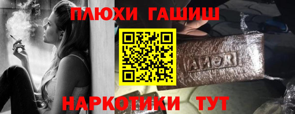 Гашиш индика сатива  Вход с VPN  Новороссийск 
