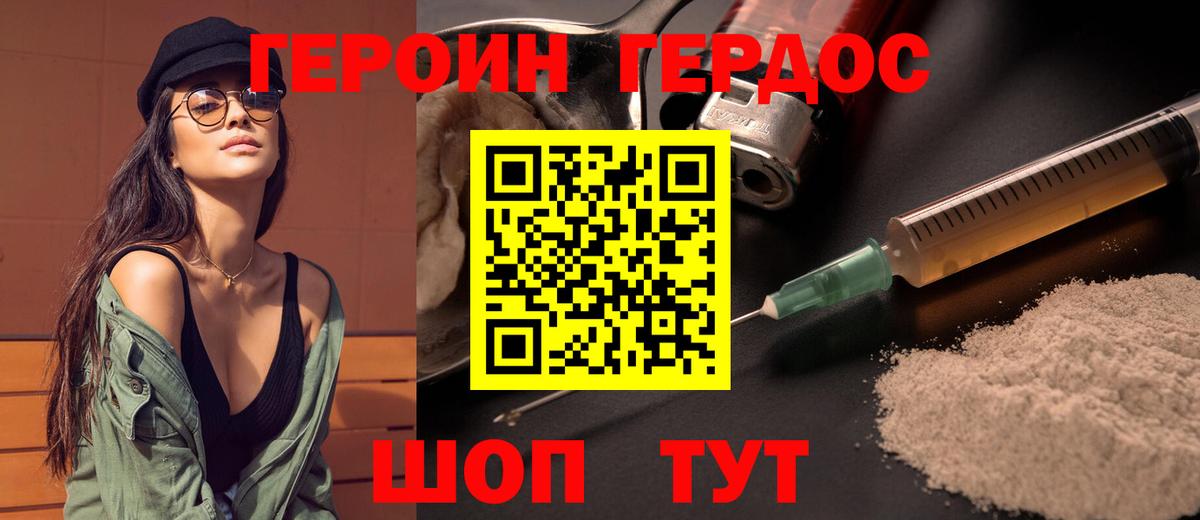 Новороссийск  ГЕРОИН Афган  Вход с VPN 
