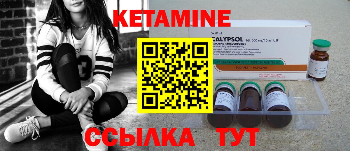 Новороссийск  Кетамин VHQ  Кетамин ketamine  Вход с VPN 