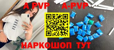 альфа пвп Бугуруслан