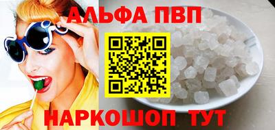 альфа пвп Бугуруслан
