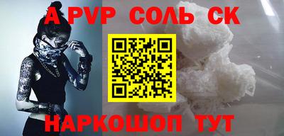 альфа пвп Бугуруслан