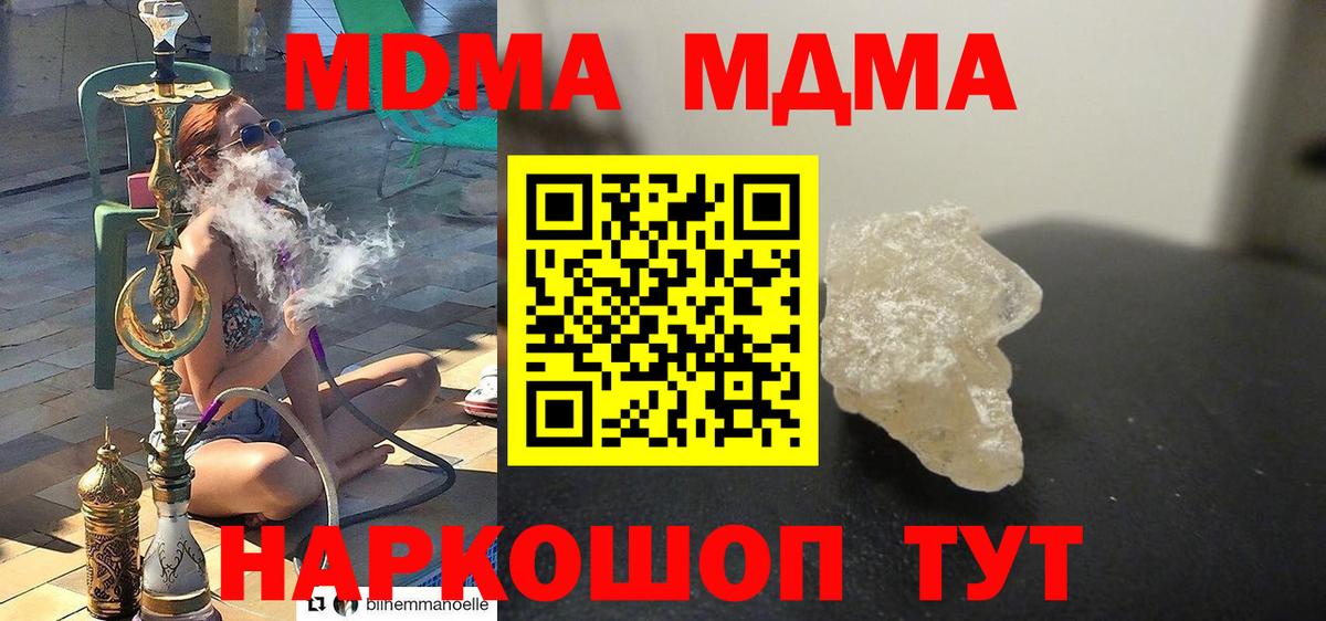 MDMA crystal  MDMA  Новороссийск  Вход с VPN  МДМА crystal 