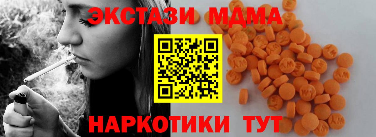 MDMA crystal Новороссийск