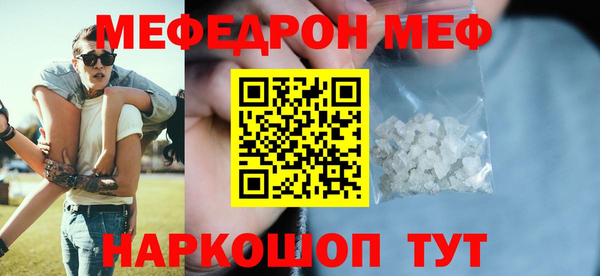 МЕФ  Новороссийск