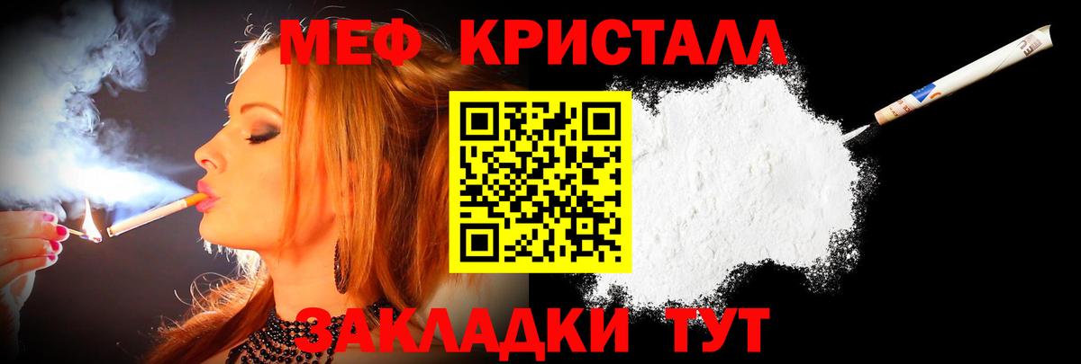 МЕФ мяу мяу  Вход с VPN  Мефедрон  Новороссийск  МЕФ mephedrone  МЕФ 