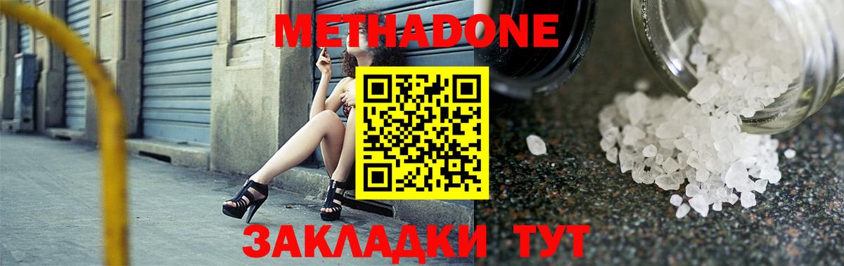 blacksprut ссылки  Метадон белоснежный  Вход с VPN  Метадон methadone  Новороссийск 