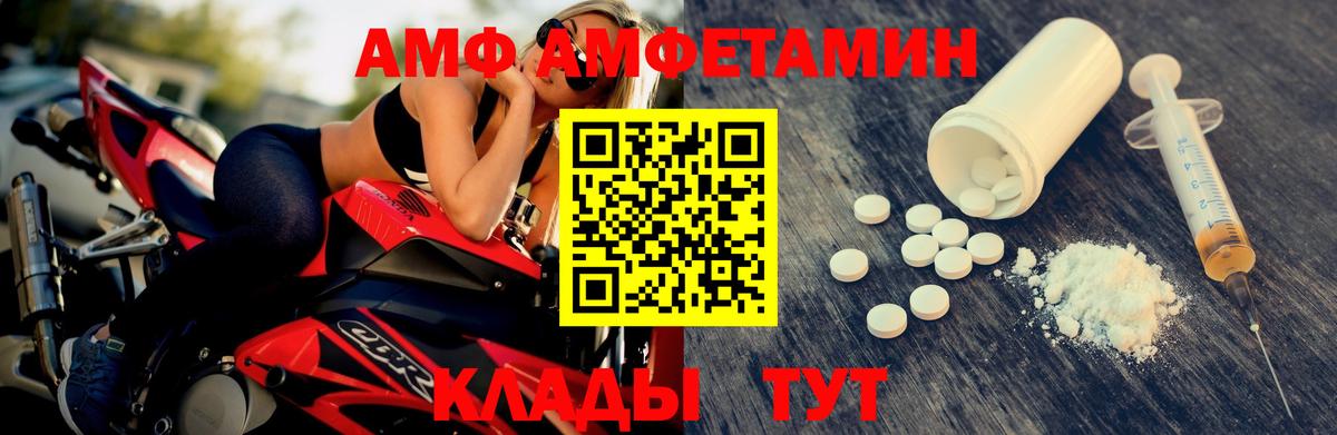 Первитин  Метамфетамин витя  Вход с VPN  Метамфетамин витя  Новороссийск 
