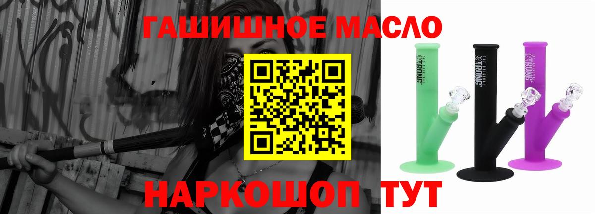 Новороссийск  даркнет сайт  Вход с VPN  Дистиллят ТГК вейп с тгк 